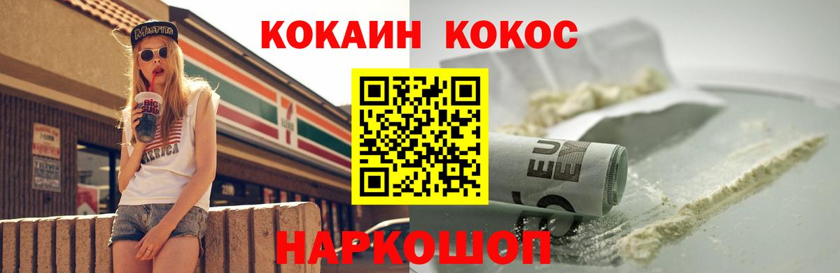 Кокаин FishScale  КОКАИН FishScale  Cocaine  Южноуральск  Вход с VPN 