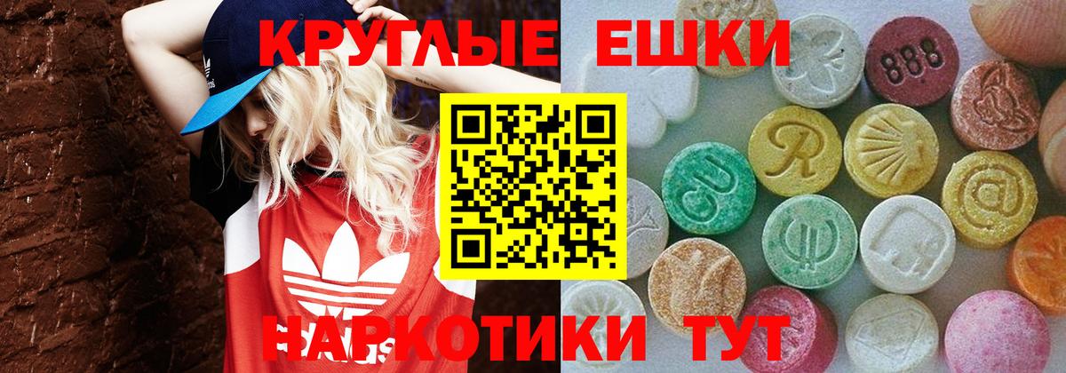 Экстази Cube  Вход с VPN  Ecstasy  Ecstasy ешки  Южноуральск 