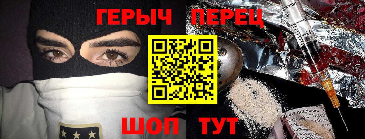 ГЕРОИН Афган  Вход с VPN  Южноуральск 