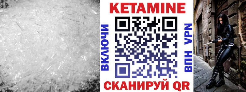 Кетамин VHQ Южноуральск