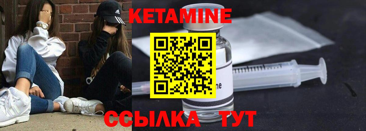 Южноуральск  КЕТАМИН VHQ  Вход с VPN  КЕТАМИН VHQ 