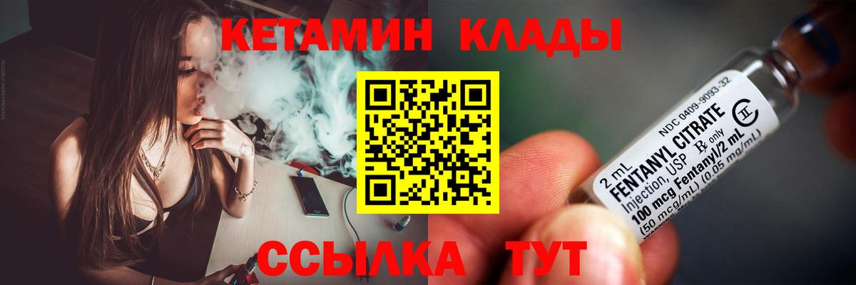 Кетамин ketamine Южноуральск