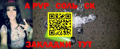 соль курить ск Можга