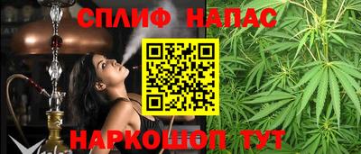 спайс Можайск