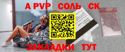 соль курить ск Можга