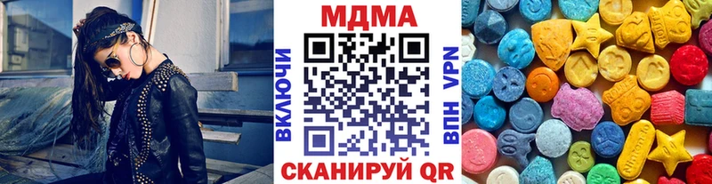 где купить наркоту  Южноуральск  MDMA молли 