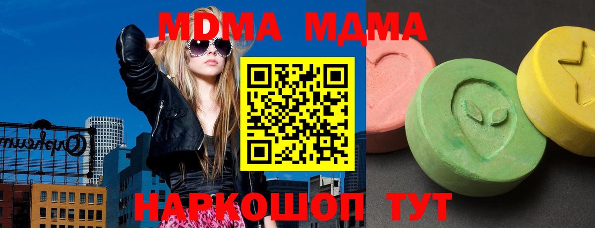 MDMA молли  MDMA  МДМА VHQ  Южноуральск  Вход с VPN 