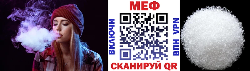 купить наркоту  Южноуральск  Мефедрон 4 MMC 