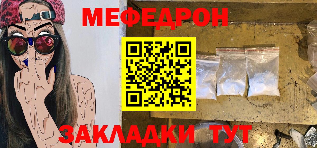 Мефедрон мяу мяу  МЯУ-МЯУ  Вход с VPN  Южноуральск  Меф VHQ  МЯУ-МЯУ 