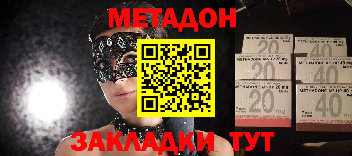 Южноуральск  МЕТАДОН мёд  Вход с VPN  МЕТАДОН VHQ 