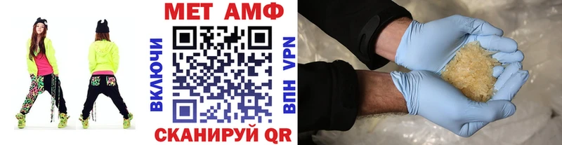 купить закладку Южноуральск Метамфетамин мет