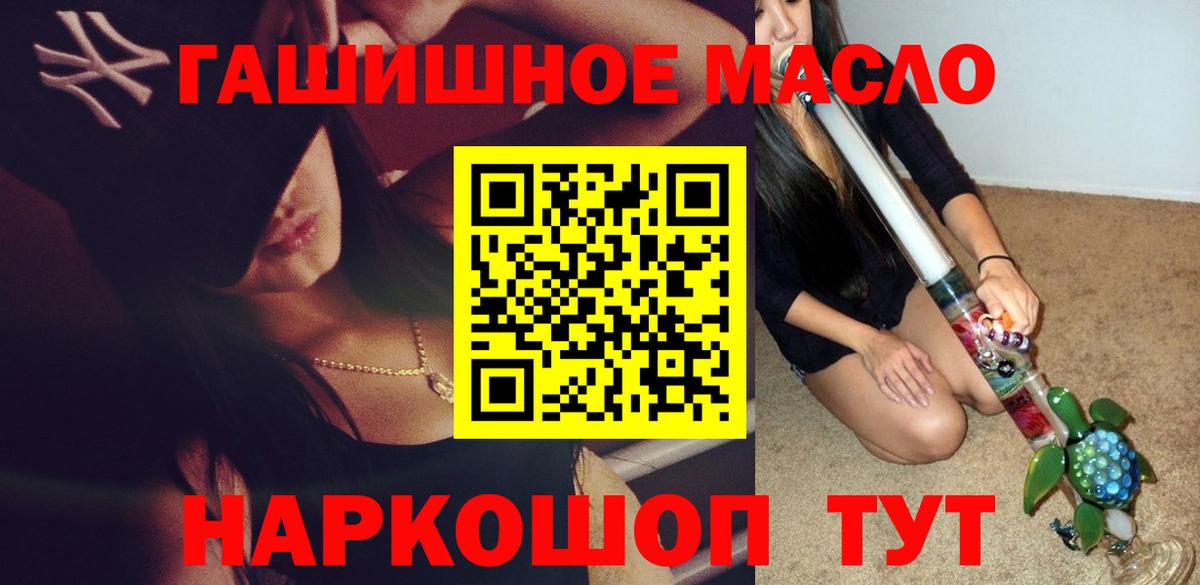 Южноуральск  Дистиллят ТГК THC oil  Вход с VPN 
